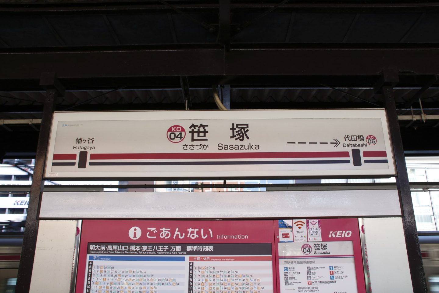 笹塚駅の交通情報