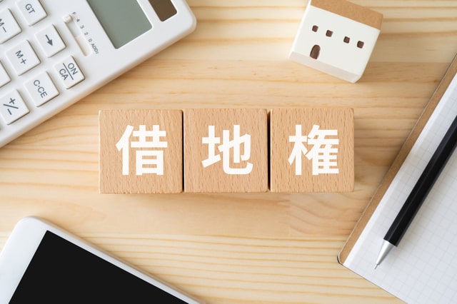土地売買で起きやすいトラブル4|借地権