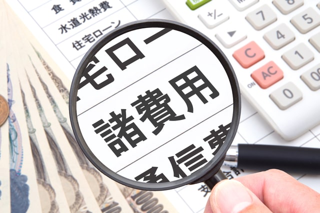 住宅ローンを利用する際にかかる費用