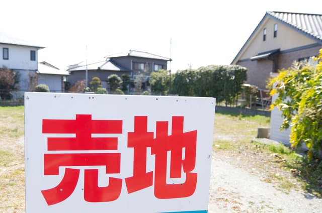 1. 土地取得費用