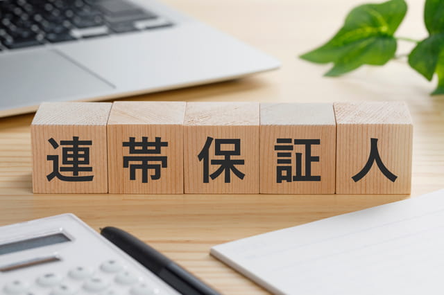 住宅ローンで連帯保証人が必要になるケースとは?